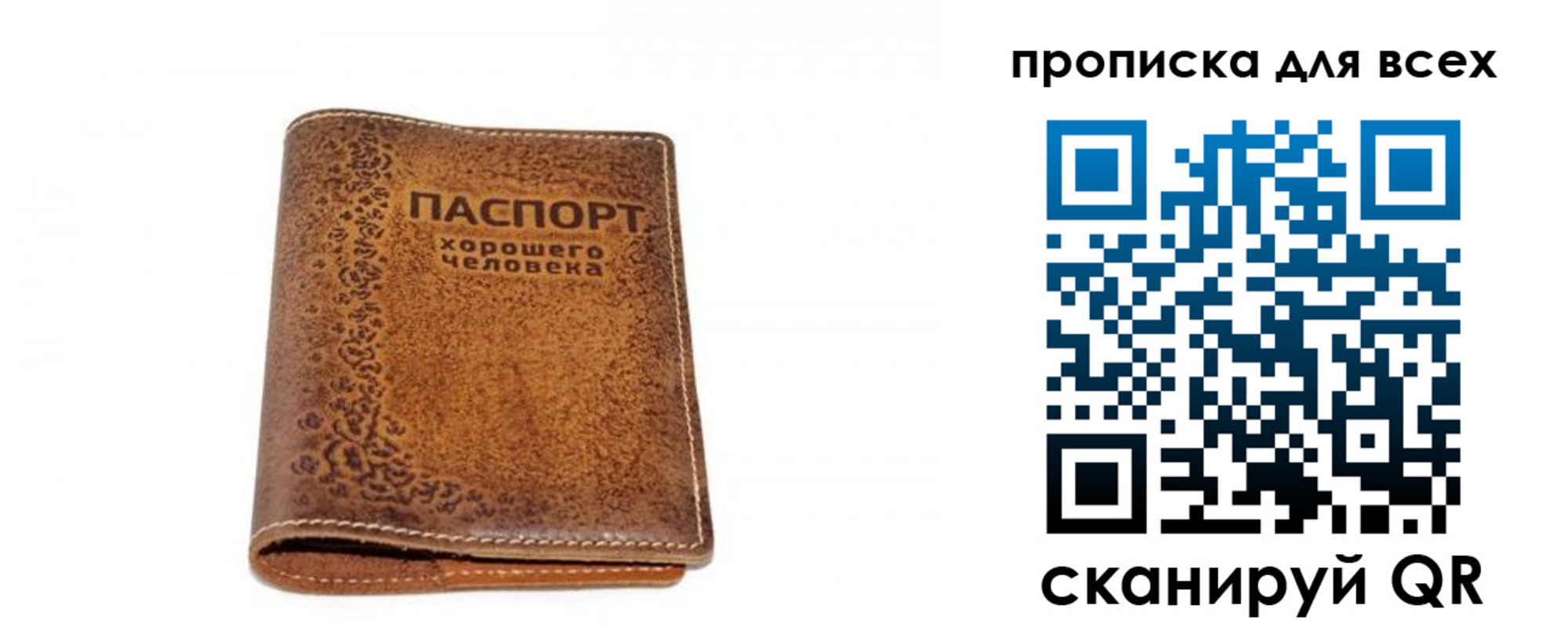 прописка в квартире в Богородицке