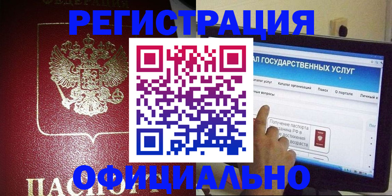 регистрация для школы в Богородицке